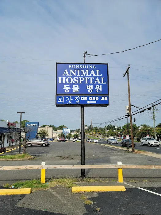 Sunshine Animal Hospital 7