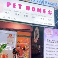 Pet Home - 萌宠之家 ico